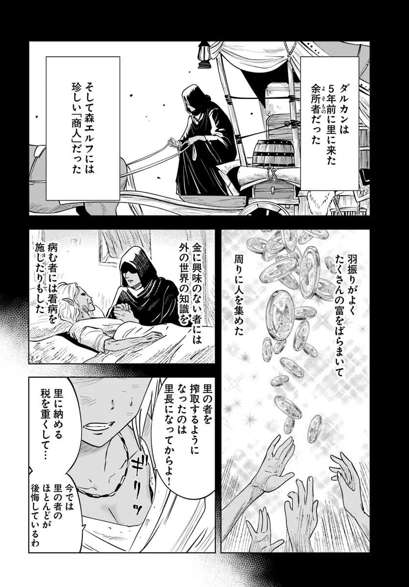 Isekai de Inmashi Harem Chap 10 - Next Chap 11