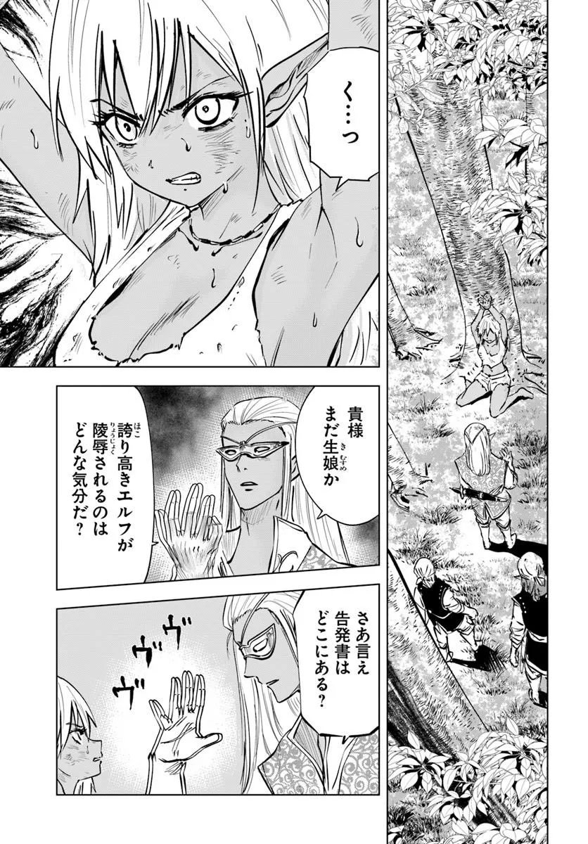 Isekai de Inmashi Harem Chap 9 - Next Chap 10