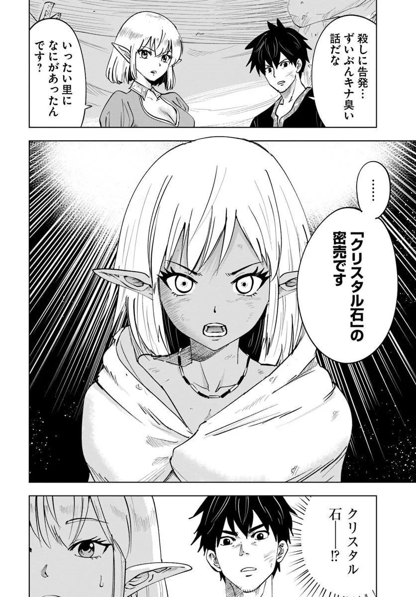 Isekai de Inmashi Harem Chap 9 - Next Chap 10