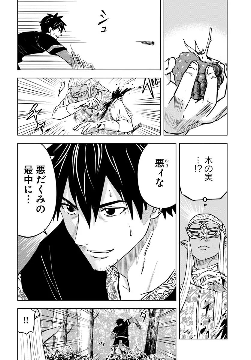 Isekai de Inmashi Harem Chap 9 - Next Chap 10