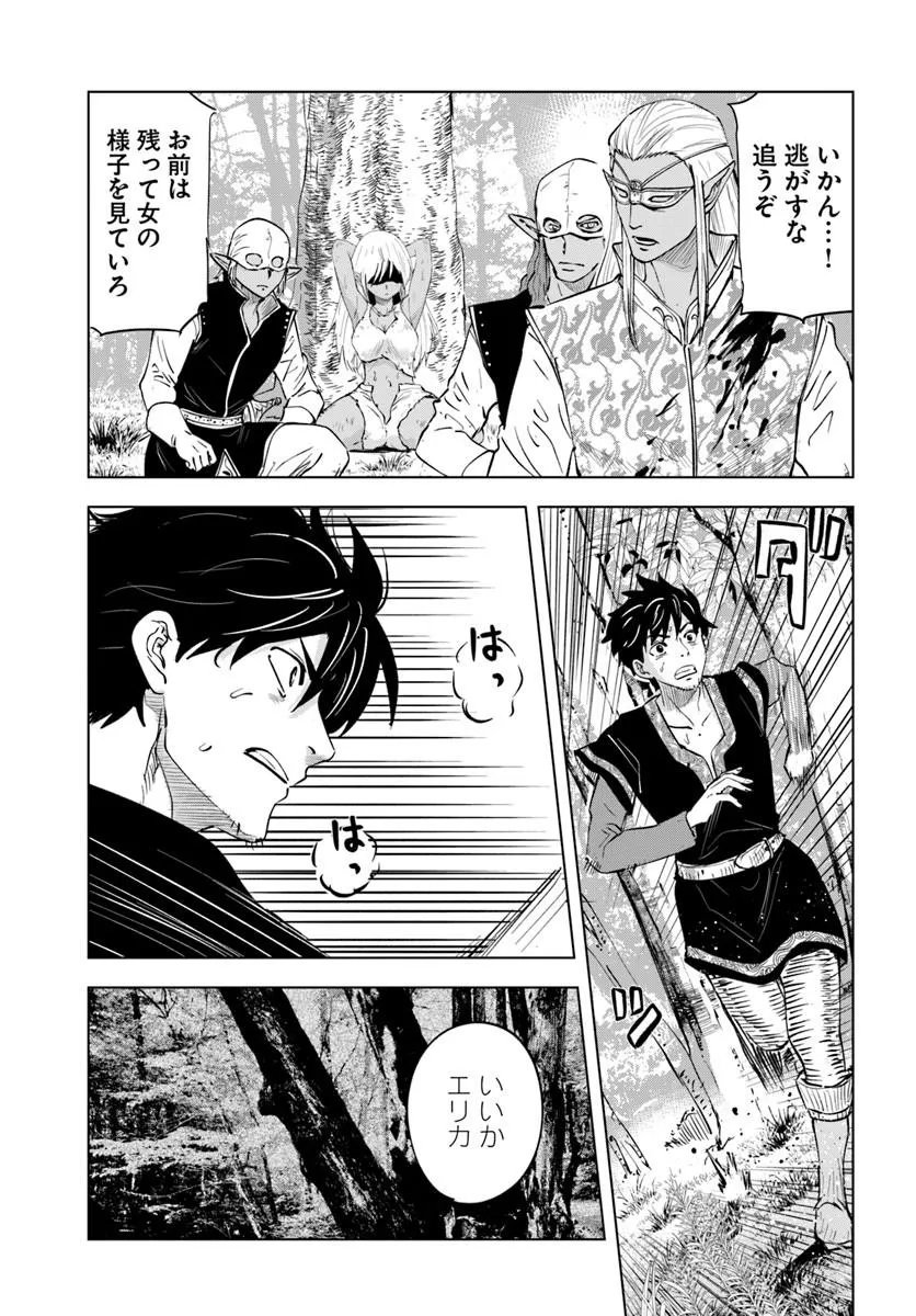 Isekai de Inmashi Harem Chap 9 - Next Chap 10