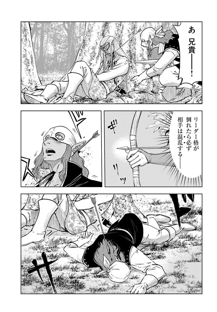 Isekai de Inmashi Harem Chap 9 - Next Chap 10