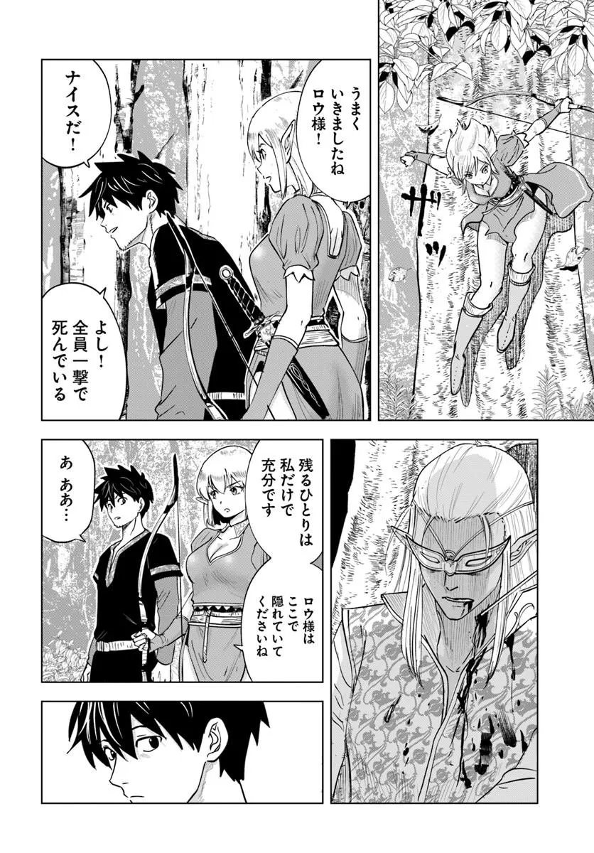 Isekai de Inmashi Harem Chap 9 - Next Chap 10