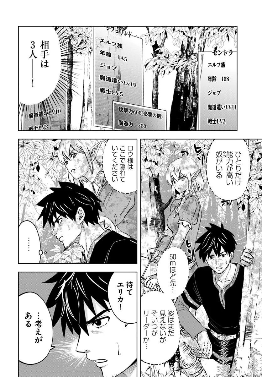 Isekai de Inmashi Harem Chap 9 - Next Chap 10