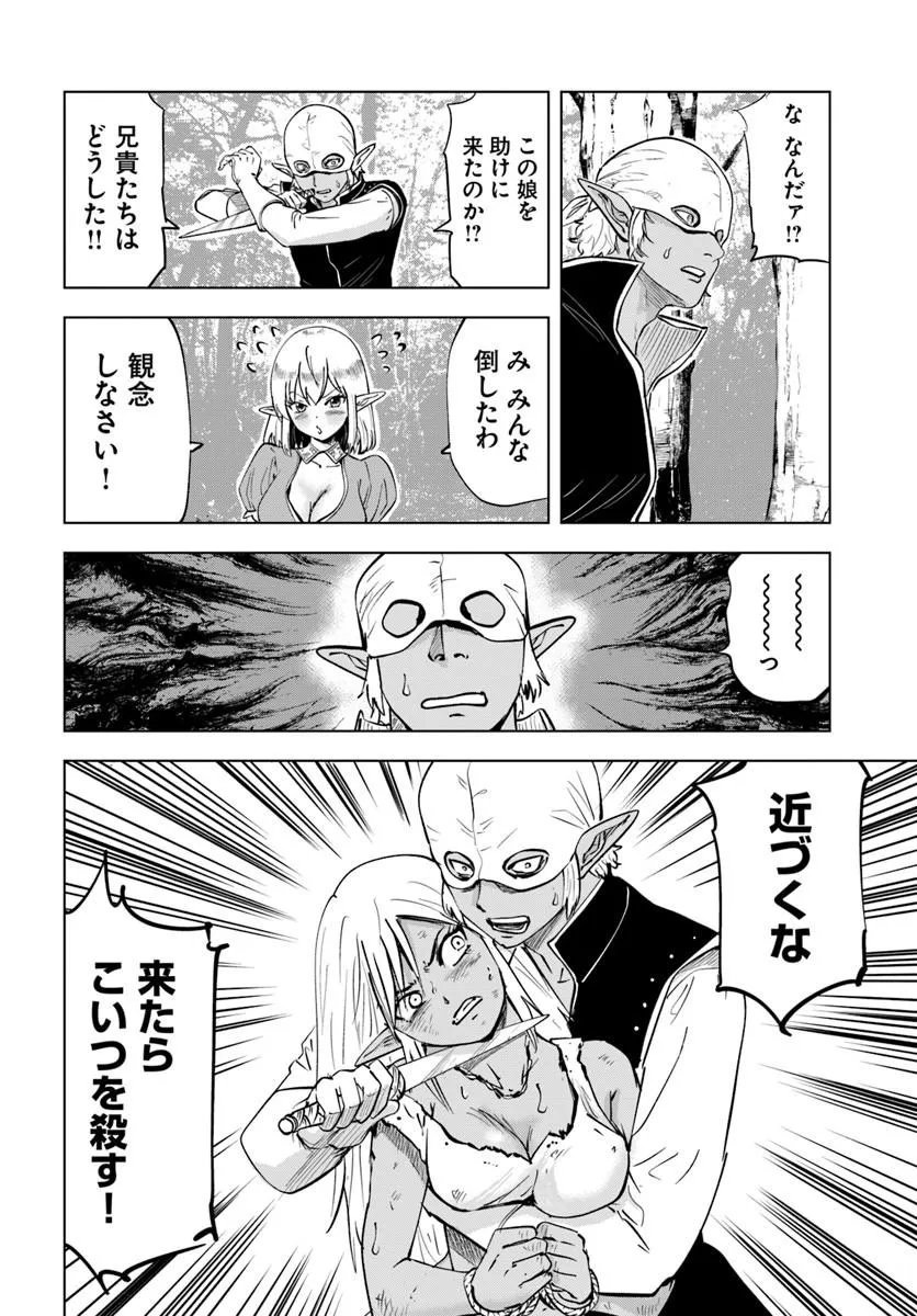 Isekai de Inmashi Harem Chap 9 - Next Chap 10