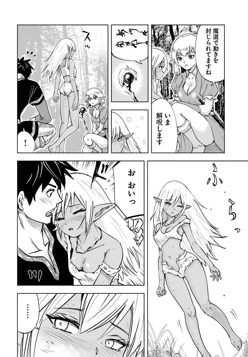 Isekai de Inmashi Harem Chap 9 - Next Chap 10