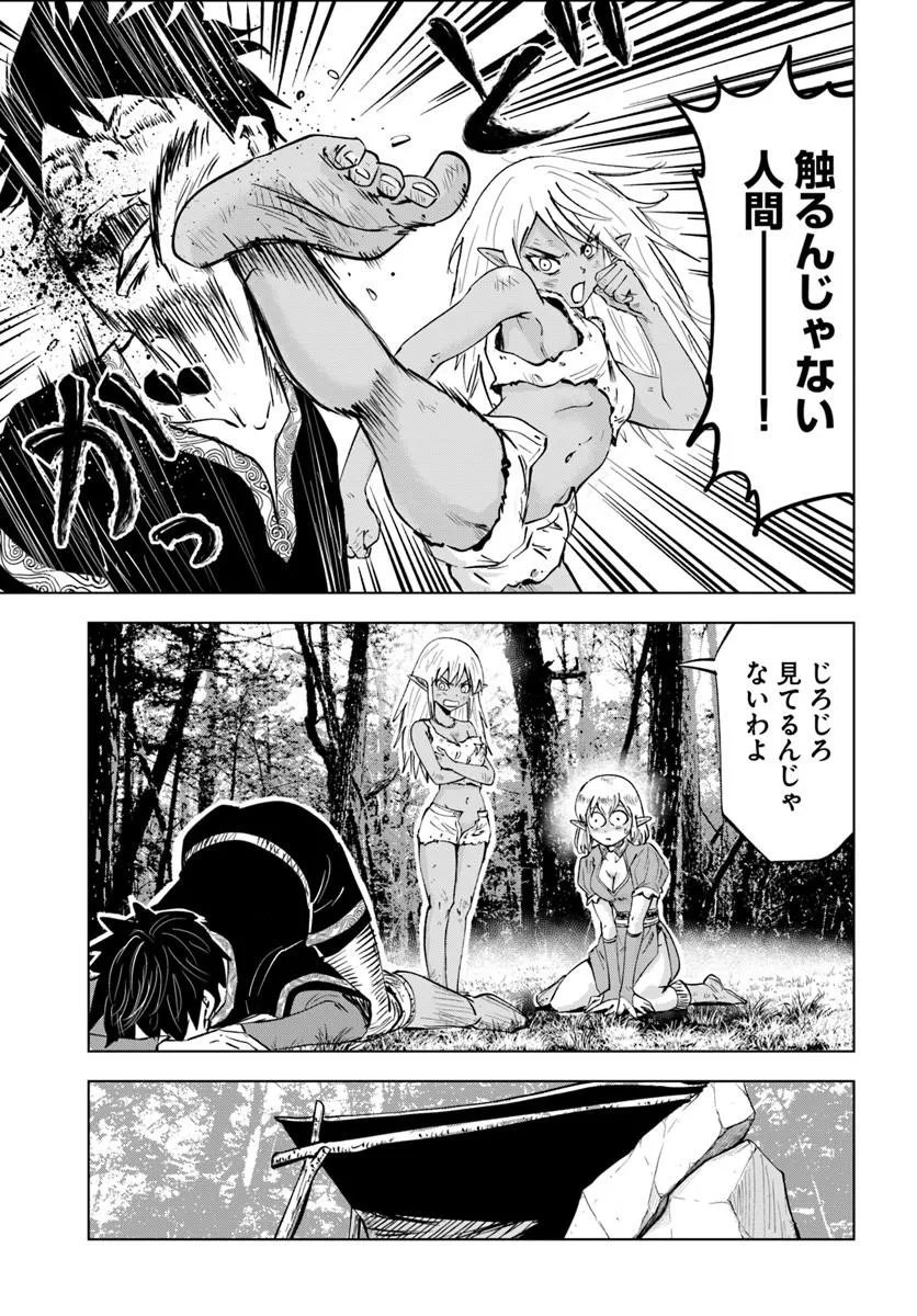 Isekai de Inmashi Harem Chap 9 - Next Chap 10