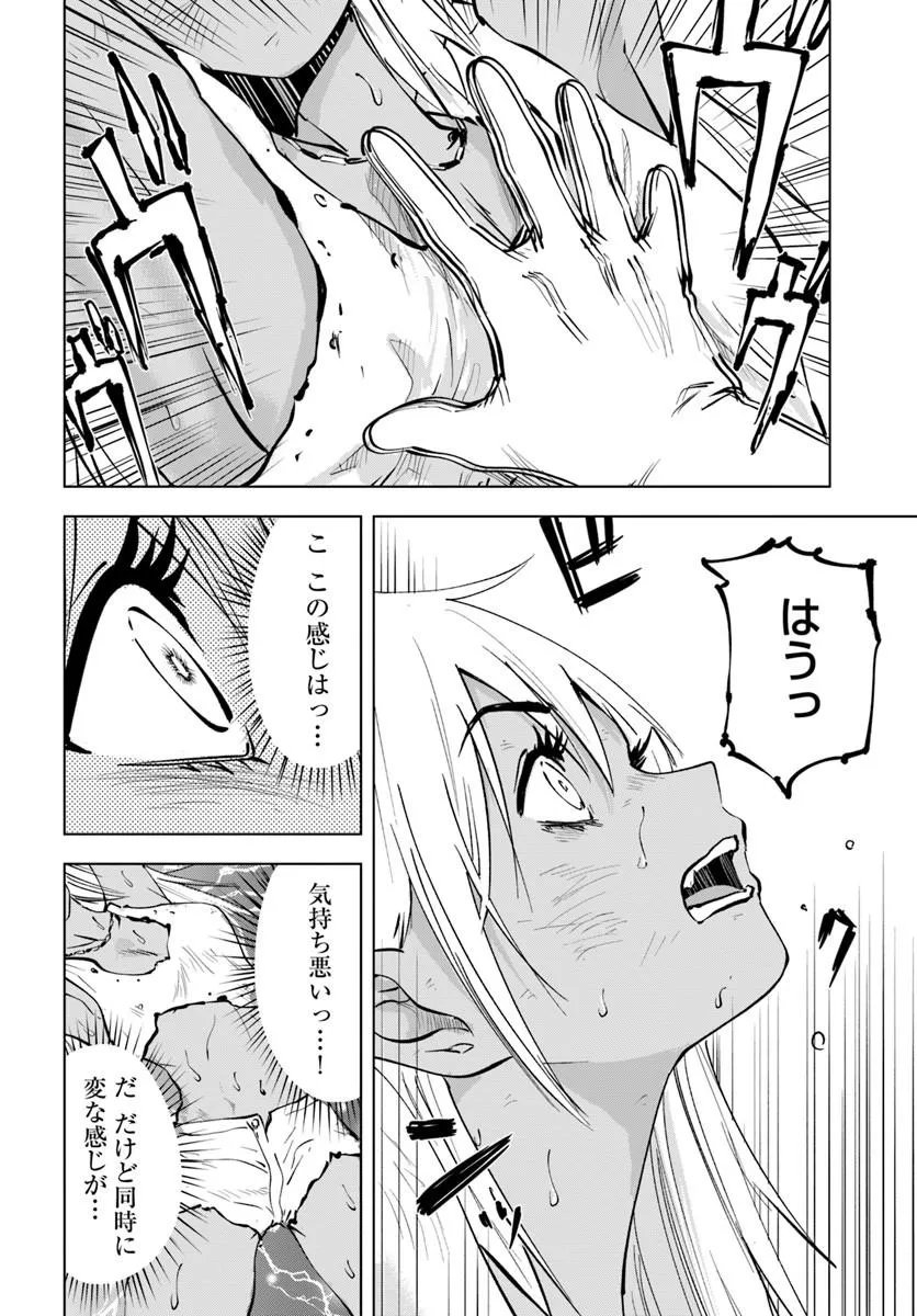 Isekai de Inmashi Harem Chap 9 - Next Chap 10