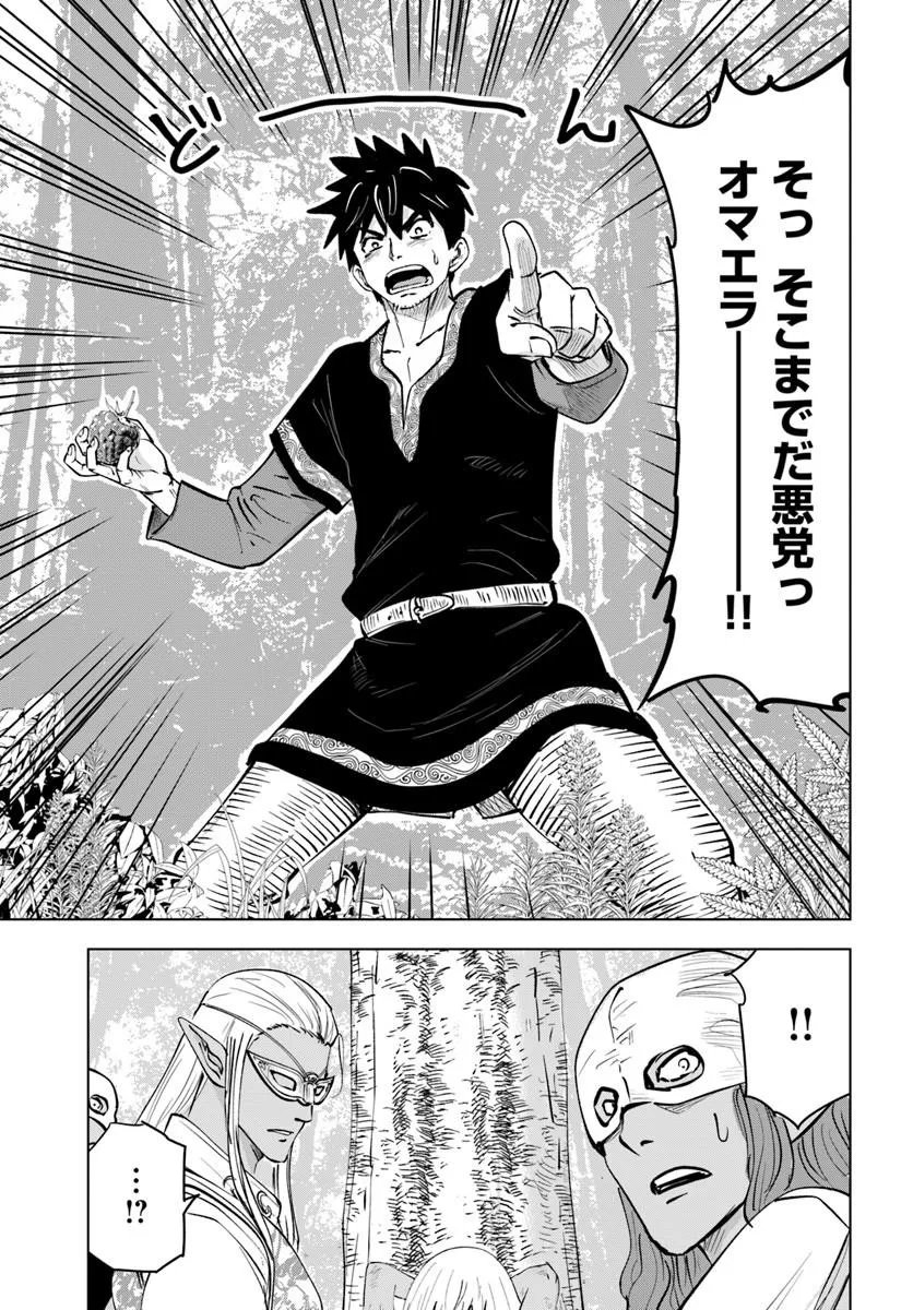 Isekai de Inmashi Harem Chap 9 - Next Chap 10