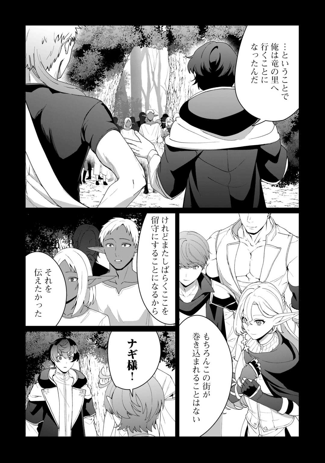 Isekai de Mizu no Dai Seirei Yattemasu. Chap 14 - Next Chap 15