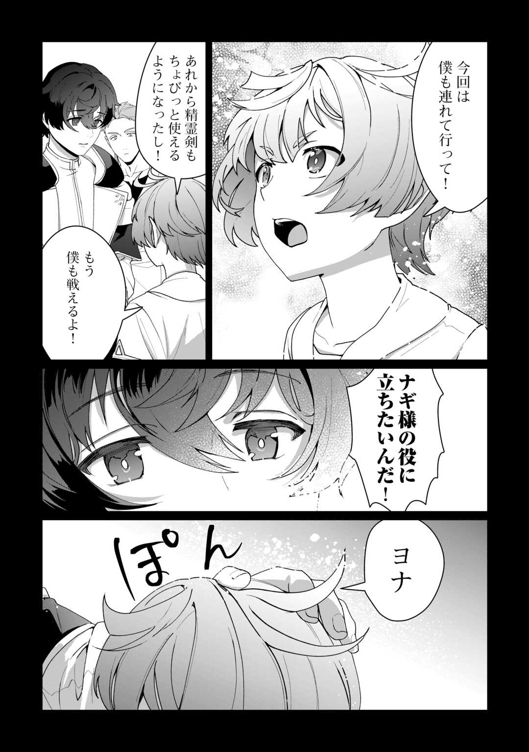 Isekai de Mizu no Dai Seirei Yattemasu. Chap 14 - Next Chap 15