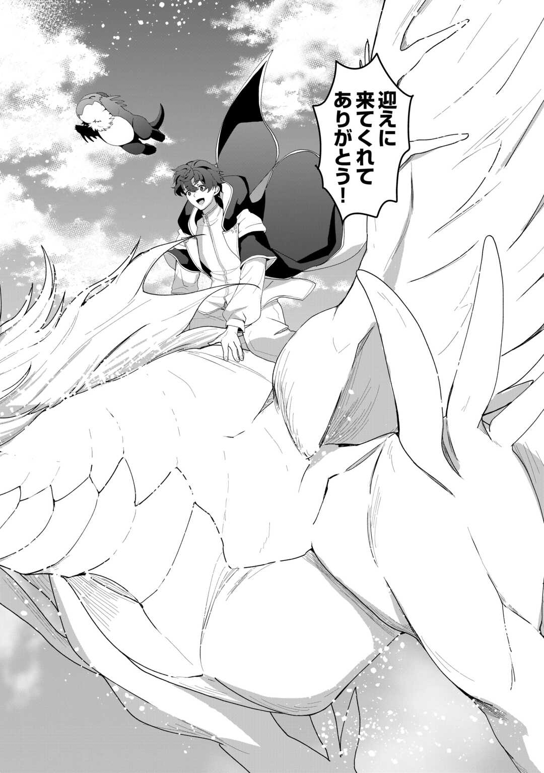 Isekai de Mizu no Dai Seirei Yattemasu. Chap 14 - Next Chap 15