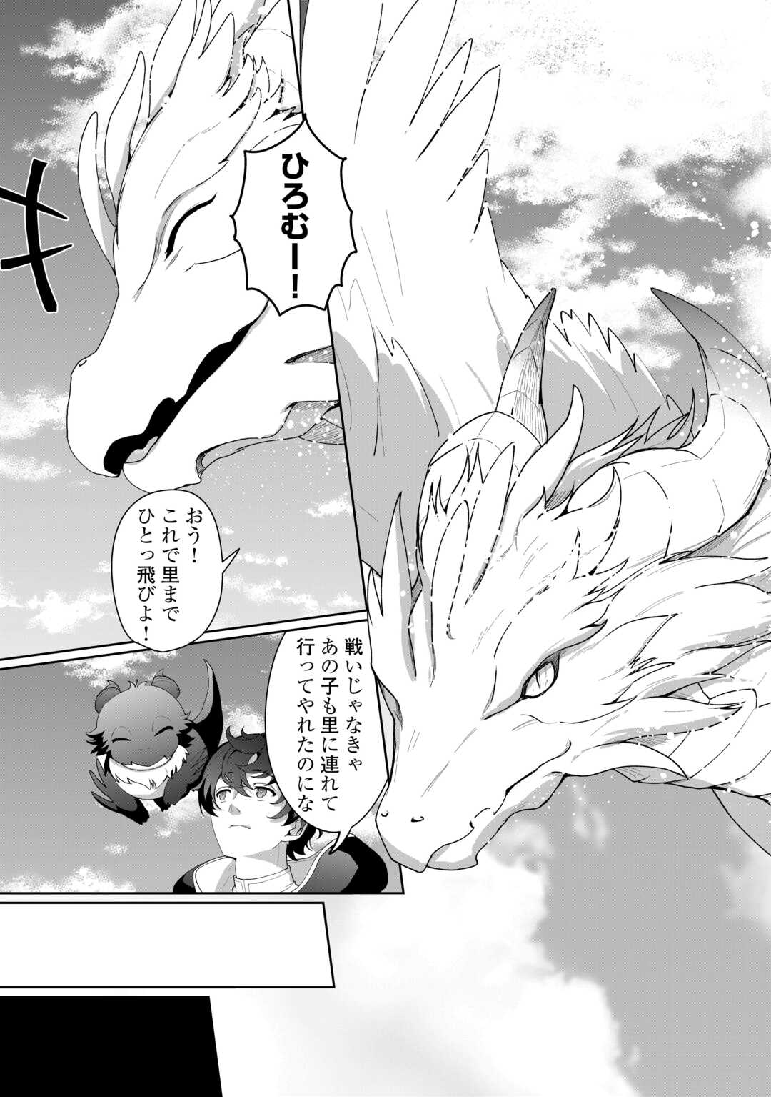 Isekai de Mizu no Dai Seirei Yattemasu. Chap 14 - Next Chap 15