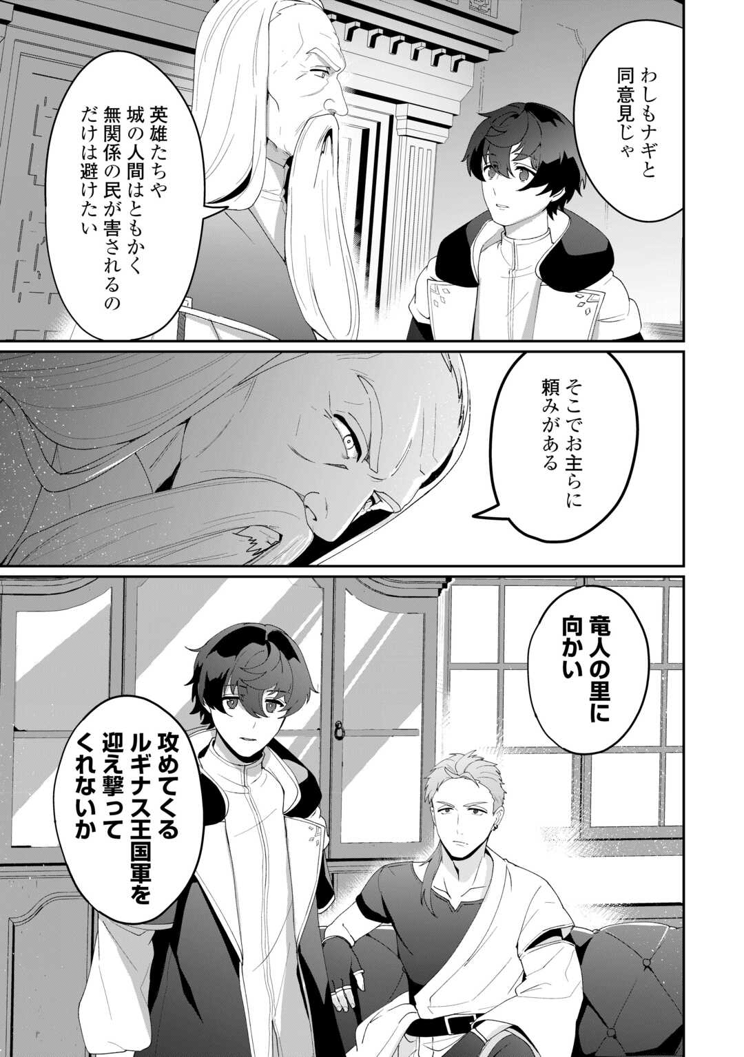 Isekai de Mizu no Dai Seirei Yattemasu. Chap 14 - Next Chap 15