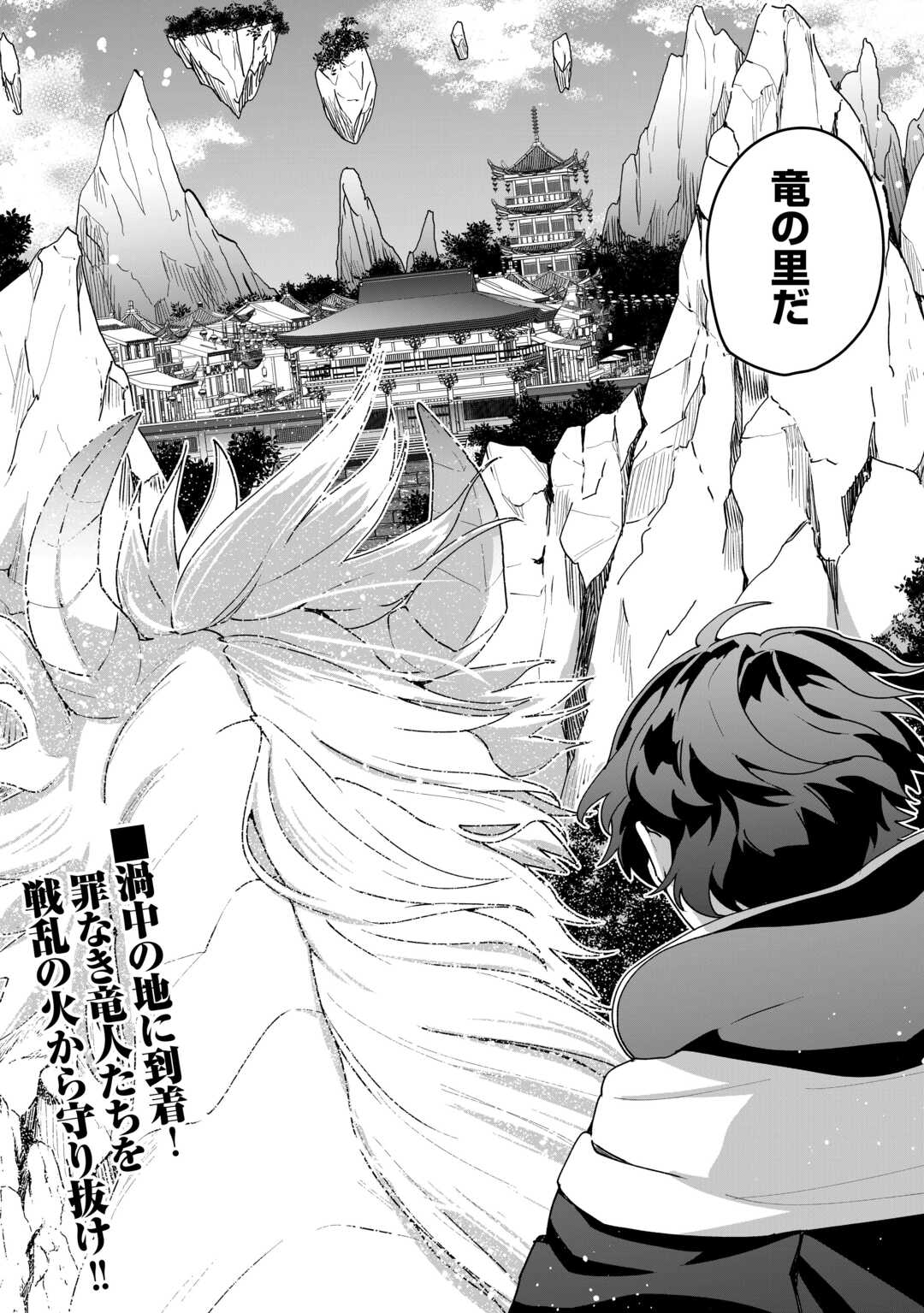 Isekai de Mizu no Dai Seirei Yattemasu. Chap 14 - Next Chap 15