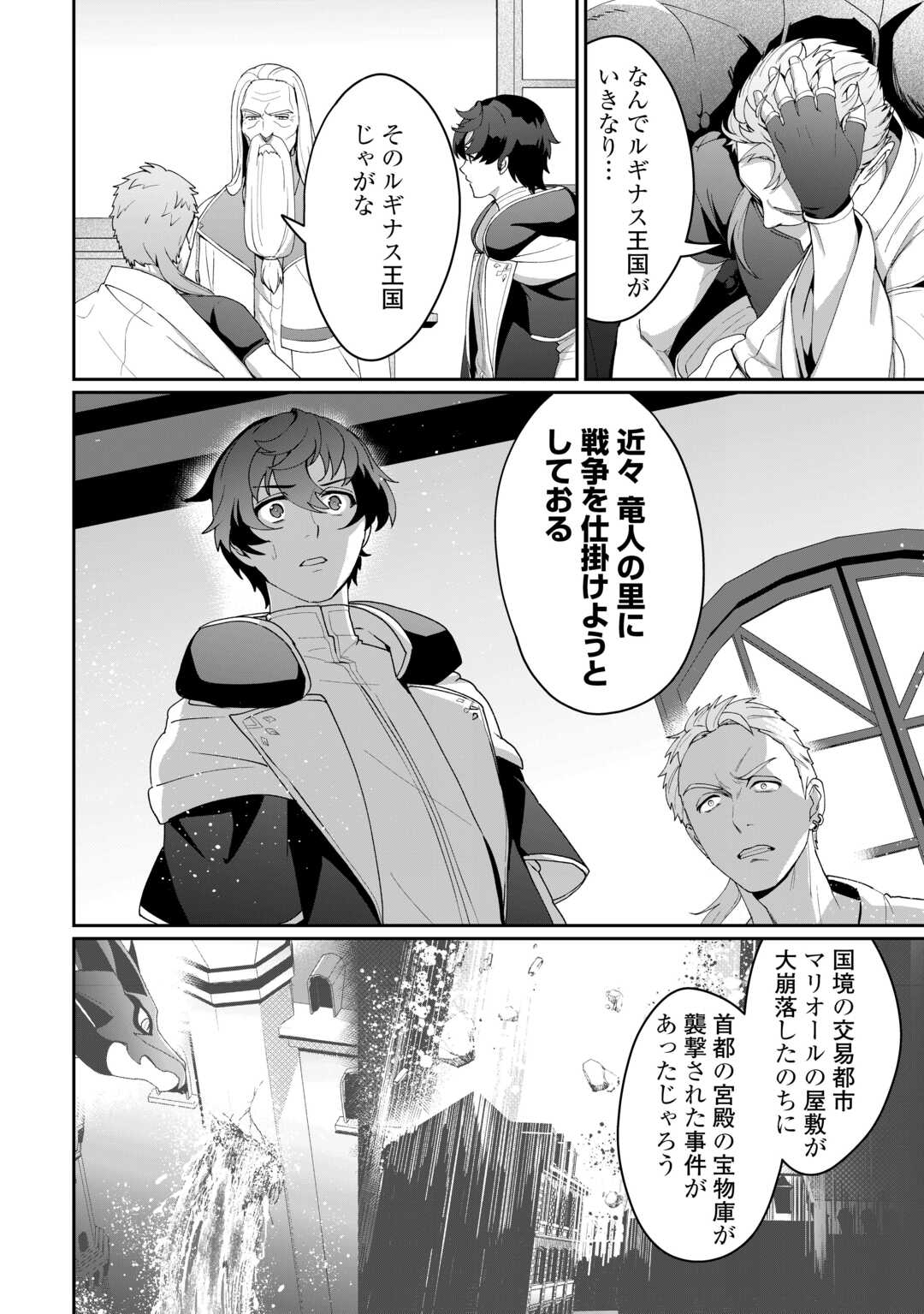 Isekai de Mizu no Dai Seirei Yattemasu. Chap 14 - Next Chap 15