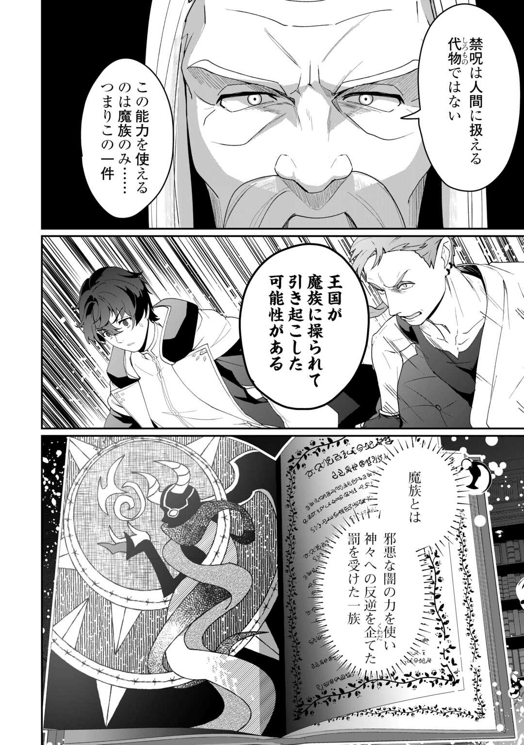 Isekai de Mizu no Dai Seirei Yattemasu. Chap 14 - Next Chap 15