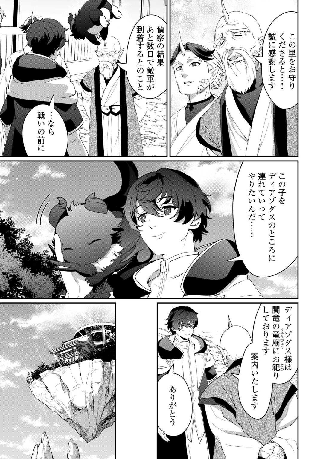 Isekai de Mizu no Dai Seirei Yattemasu. Chap 15 - Next Chap 16