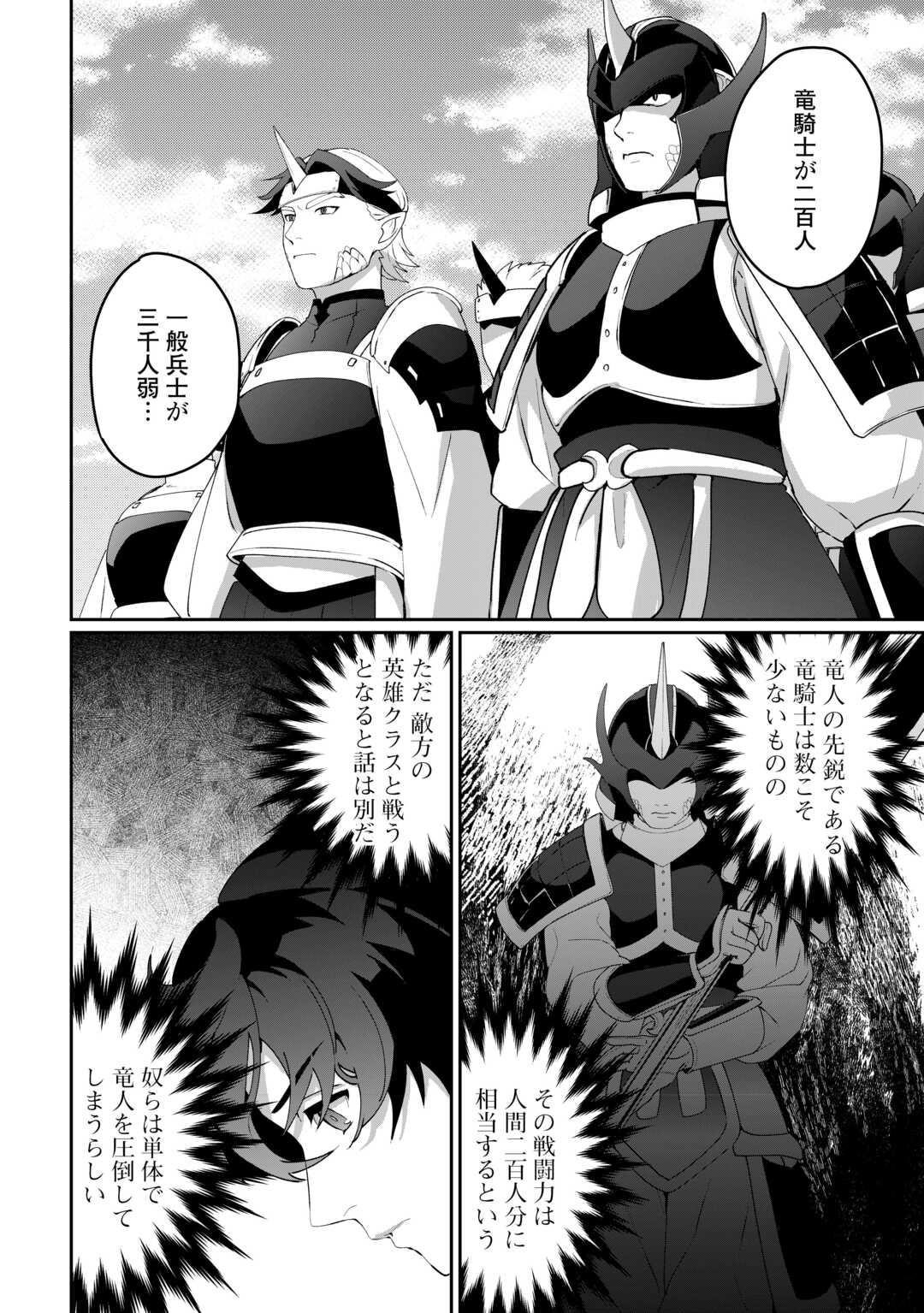 Isekai de Mizu no Dai Seirei Yattemasu. Chap 15 - Next Chap 16