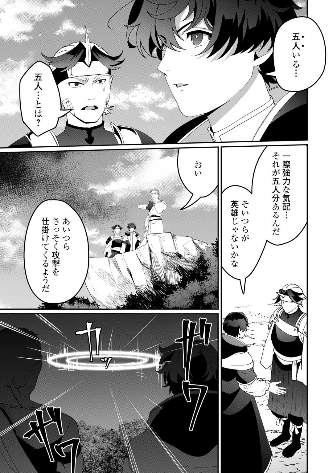 Isekai de Mizu no Dai Seirei Yattemasu. Chap 15 - Next Chap 16