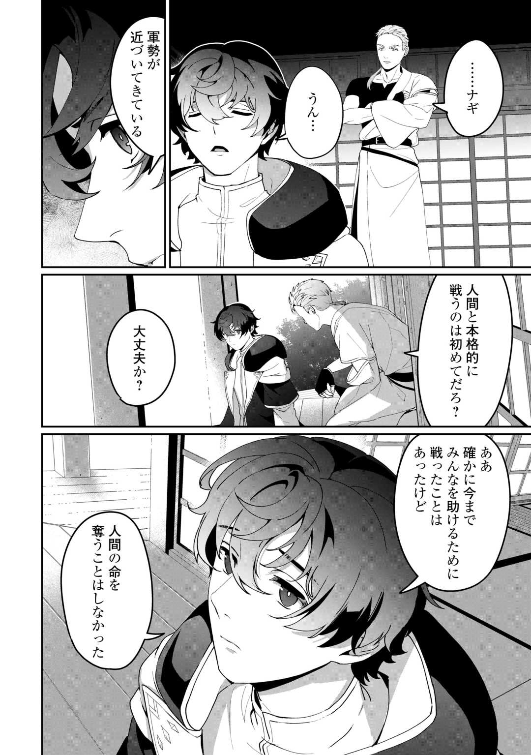 Isekai de Mizu no Dai Seirei Yattemasu. Chap 15 - Next Chap 16