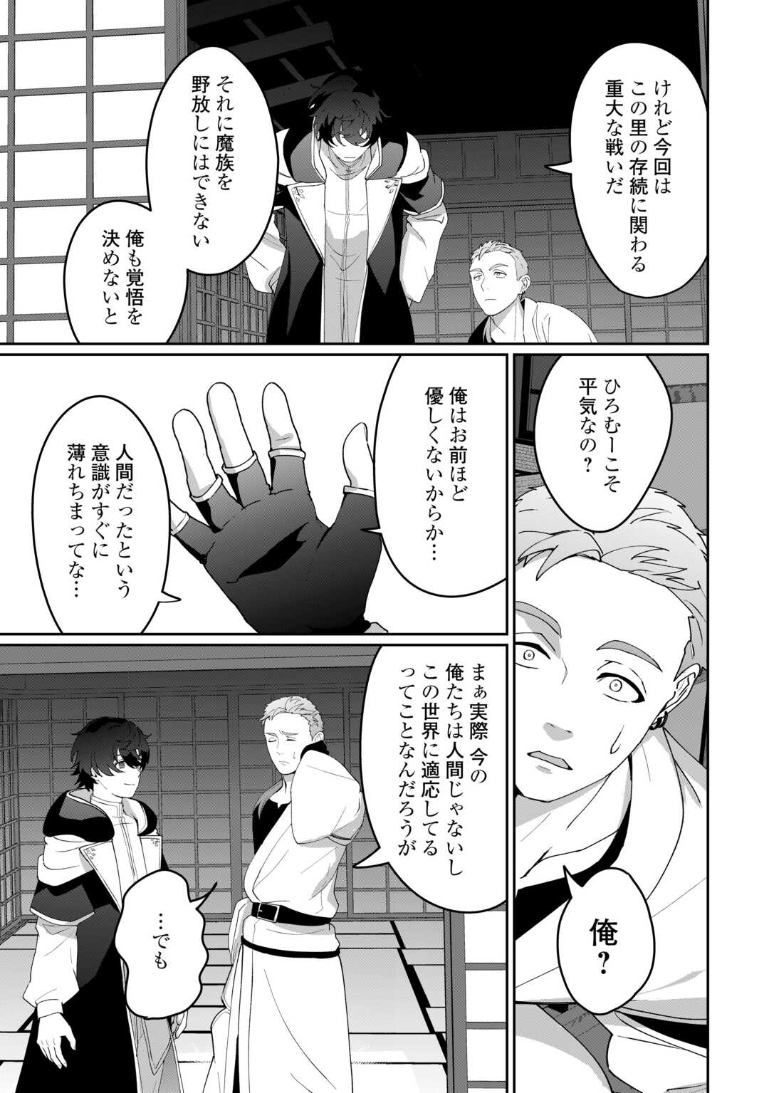 Isekai de Mizu no Dai Seirei Yattemasu. Chap 15 - Next Chap 16