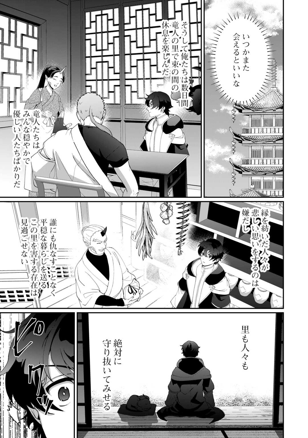 Isekai de Mizu no Dai Seirei Yattemasu. Chap 15 - Next Chap 16