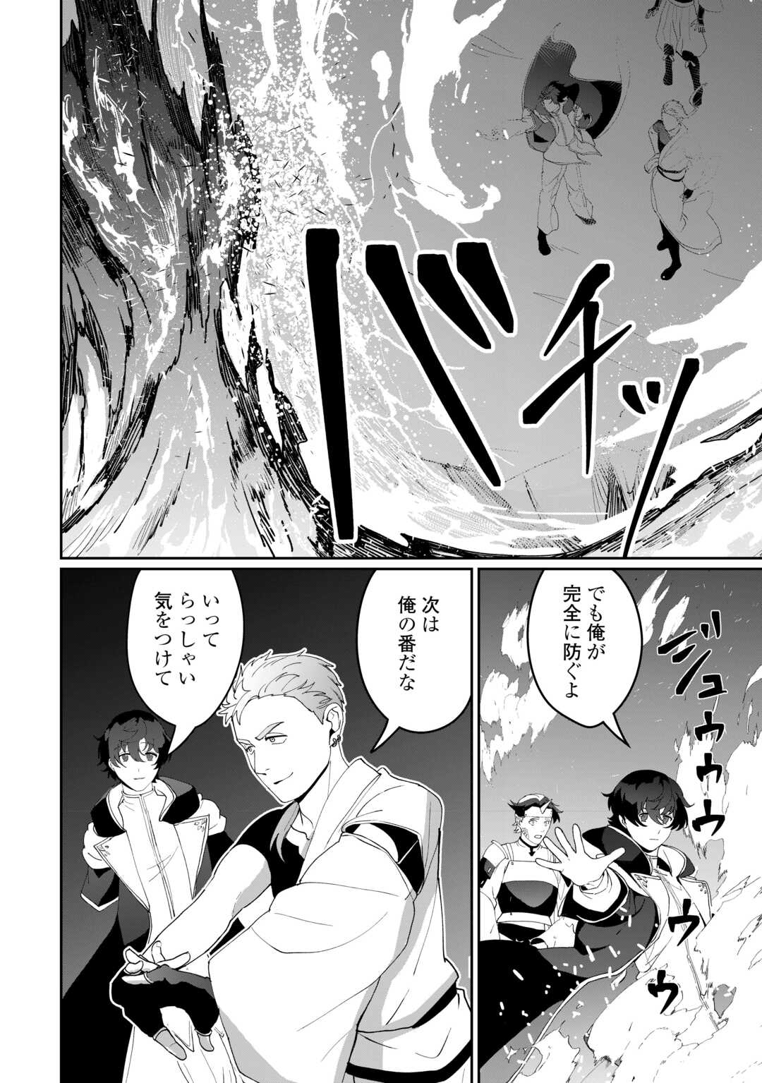 Isekai de Mizu no Dai Seirei Yattemasu. Chap 15 - Next Chap 16