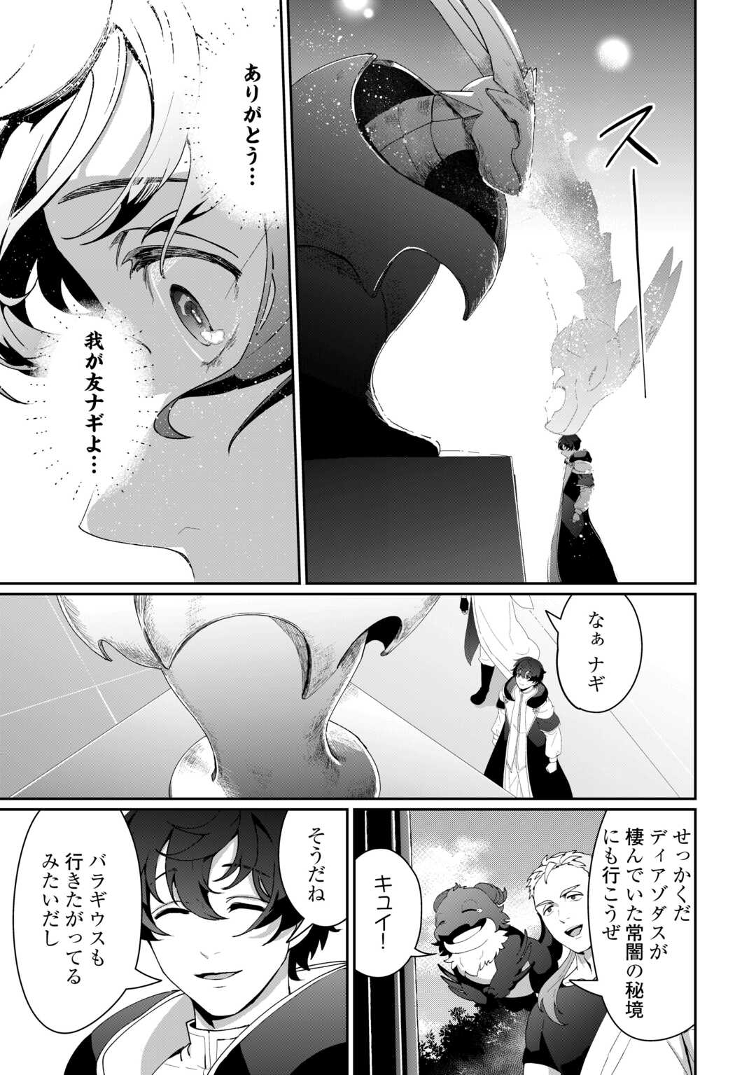 Isekai de Mizu no Dai Seirei Yattemasu. Chap 15 - Next Chap 16