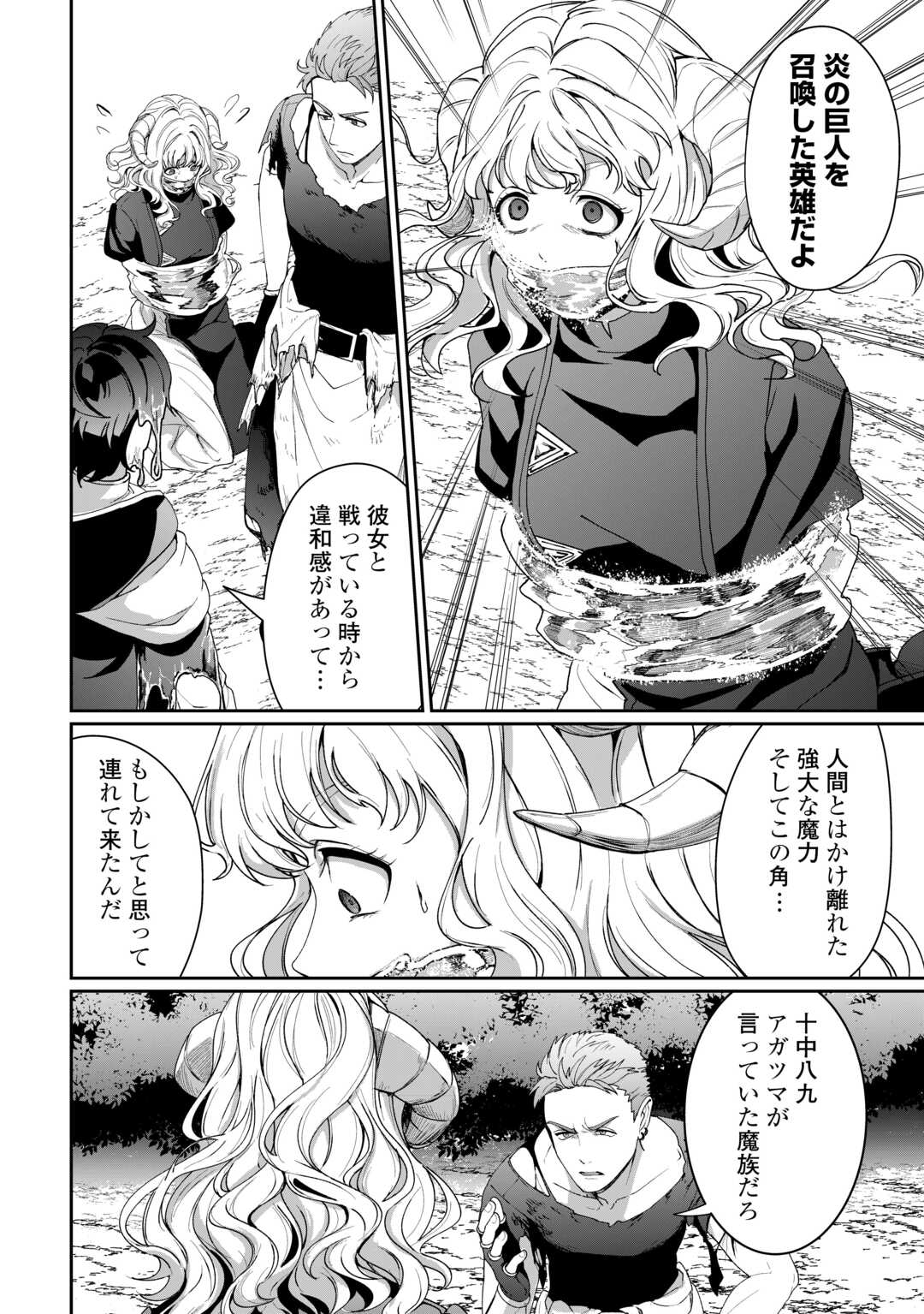 Isekai de Mizu no Dai Seirei Yattemasu. Chap 17 - Next Chap 18