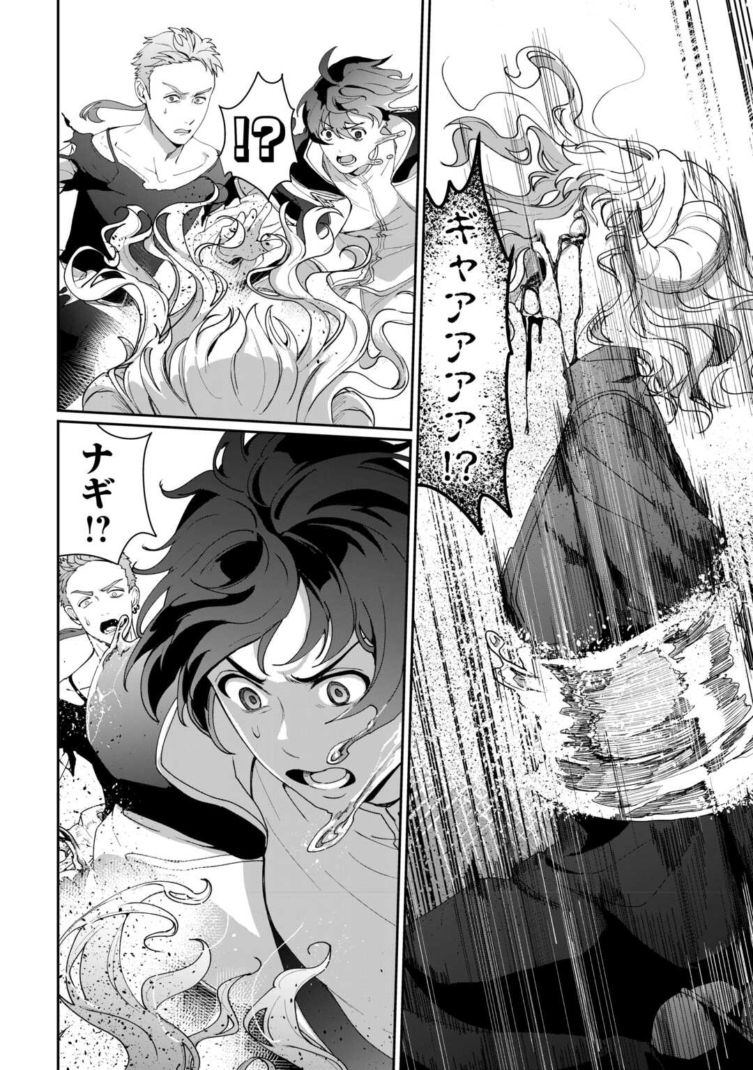 Isekai de Mizu no Dai Seirei Yattemasu. Chap 17 - Next Chap 18