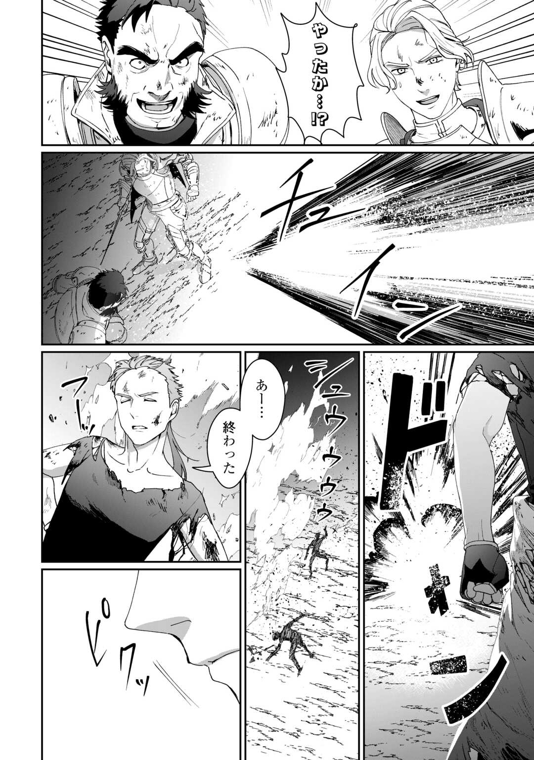 Isekai de Mizu no Dai Seirei Yattemasu. Chap 17 - Next Chap 18