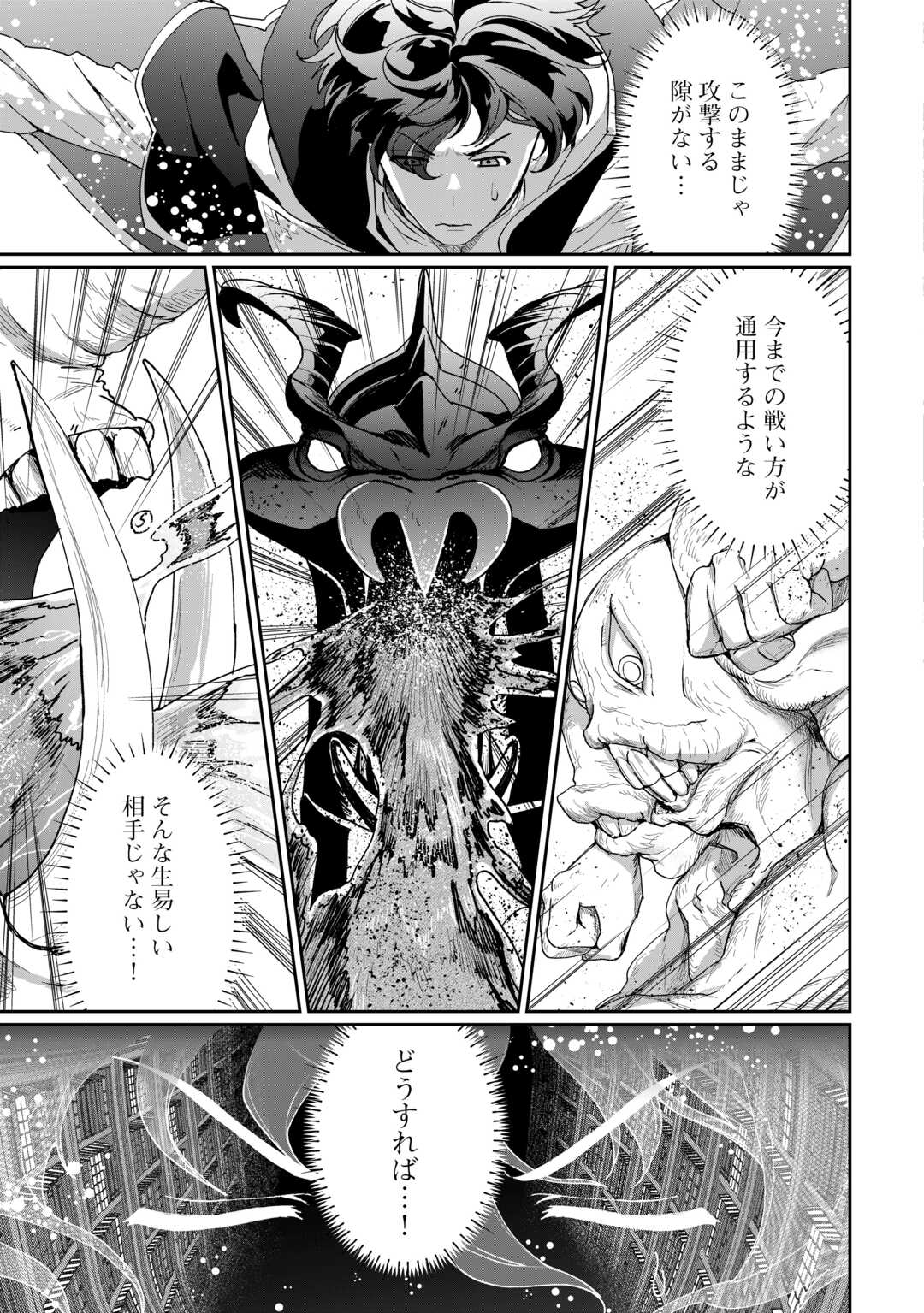 Isekai de Mizu no Dai Seirei Yattemasu. Chap 17 - Next Chap 18