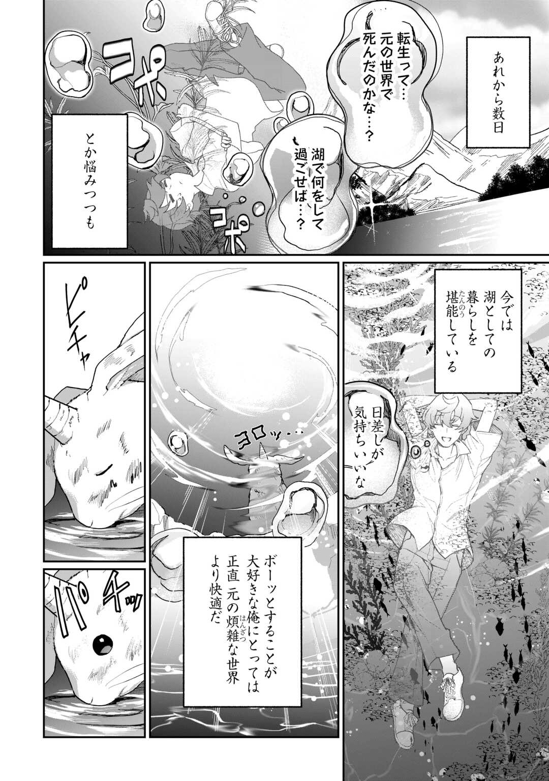 Isekai de Mizu no Dai Seirei Yattemasu. Chap 1 - Next Chap 2