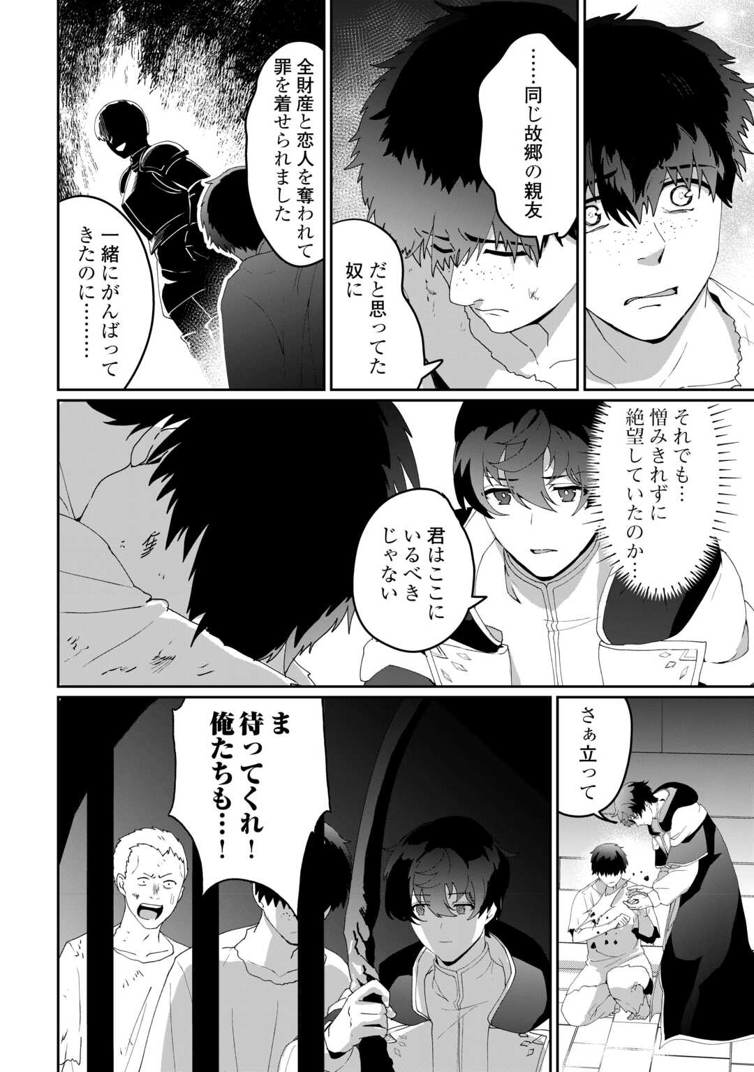 Isekai de Mizu no Dai Seirei Yattemasu. Chap 10 - Next Chap 11