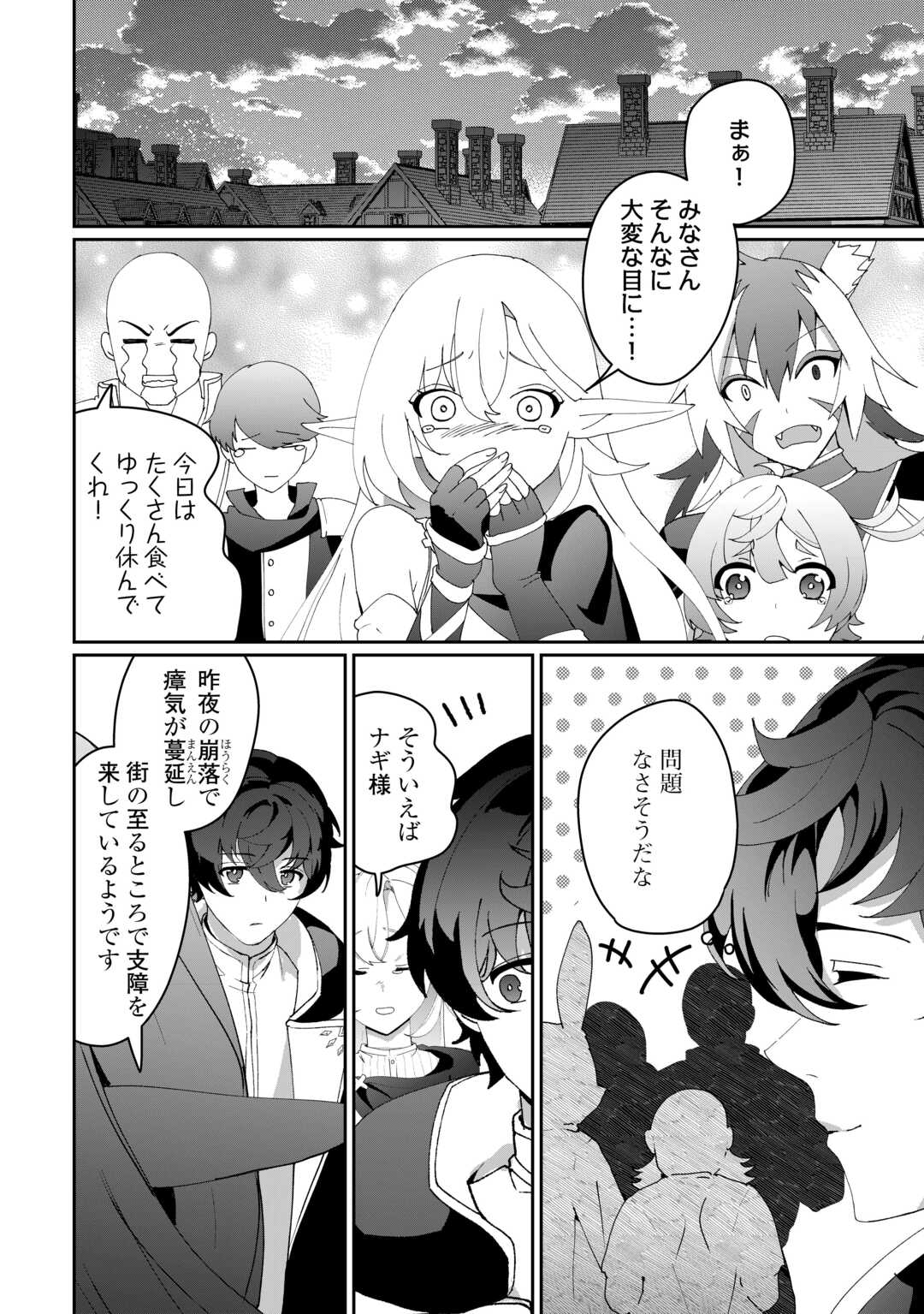 Isekai de Mizu no Dai Seirei Yattemasu. Chap 10 - Next Chap 11