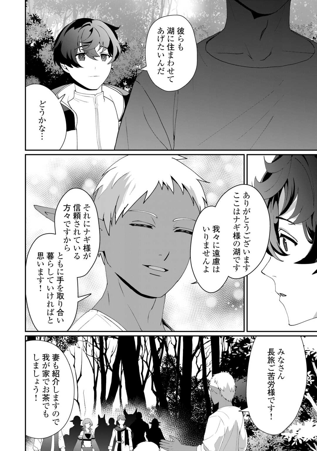 Isekai de Mizu no Dai Seirei Yattemasu. Chap 11 - Next Chap 12
