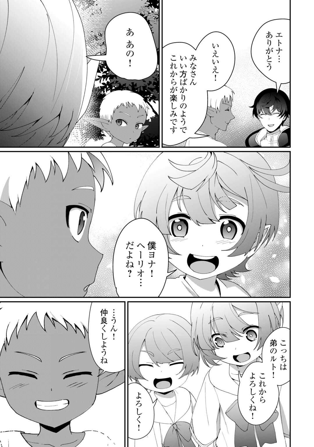 Isekai de Mizu no Dai Seirei Yattemasu. Chap 11 - Next Chap 12