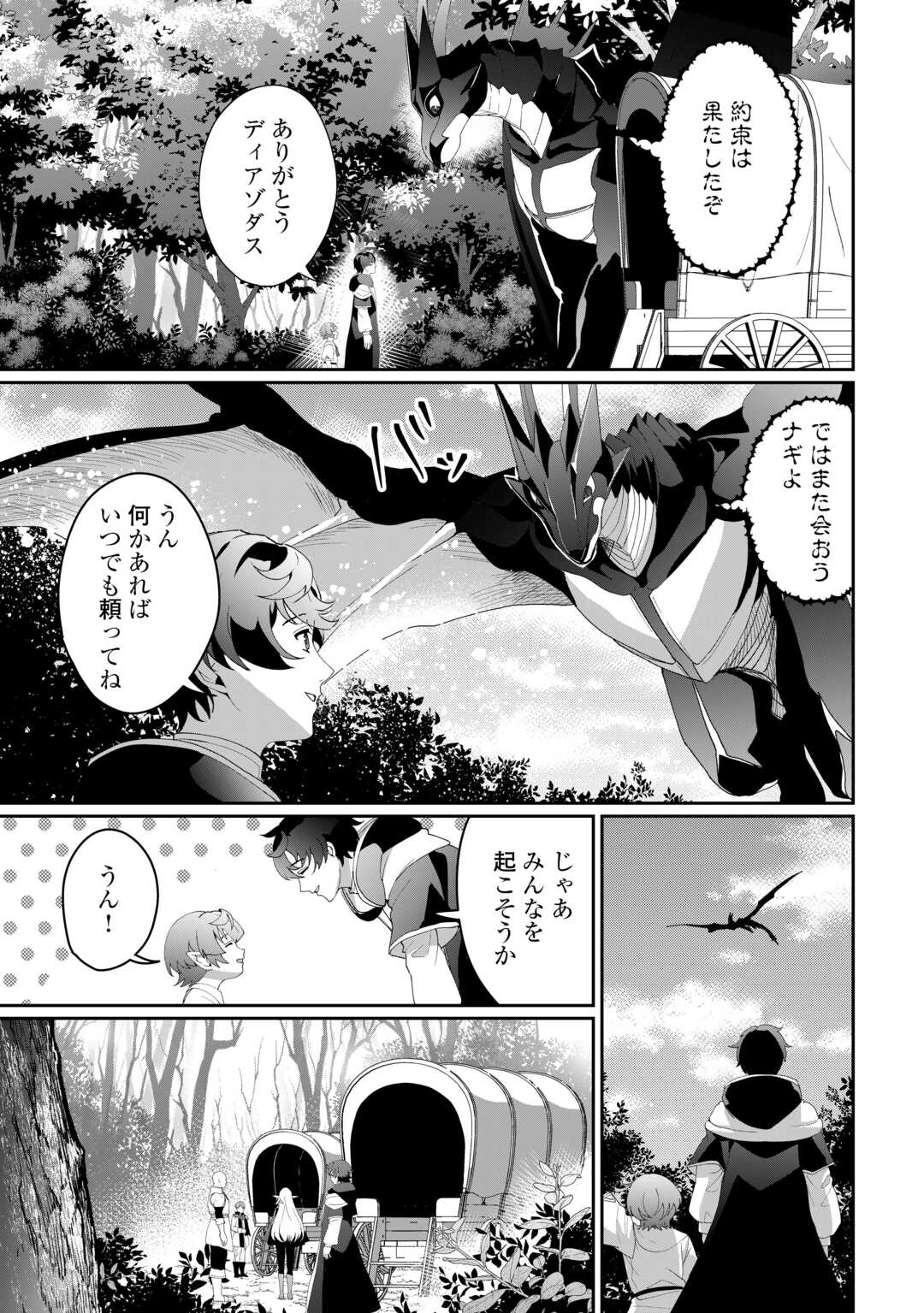 Isekai de Mizu no Dai Seirei Yattemasu. Chap 11 - Next Chap 12