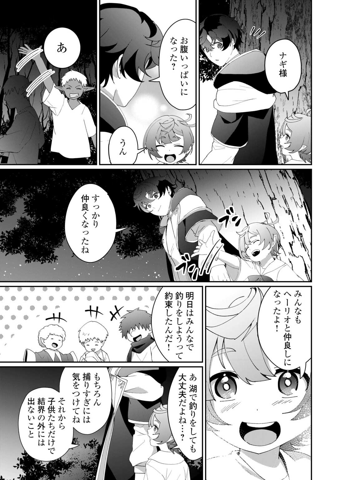 Isekai de Mizu no Dai Seirei Yattemasu. Chap 11 - Next Chap 12