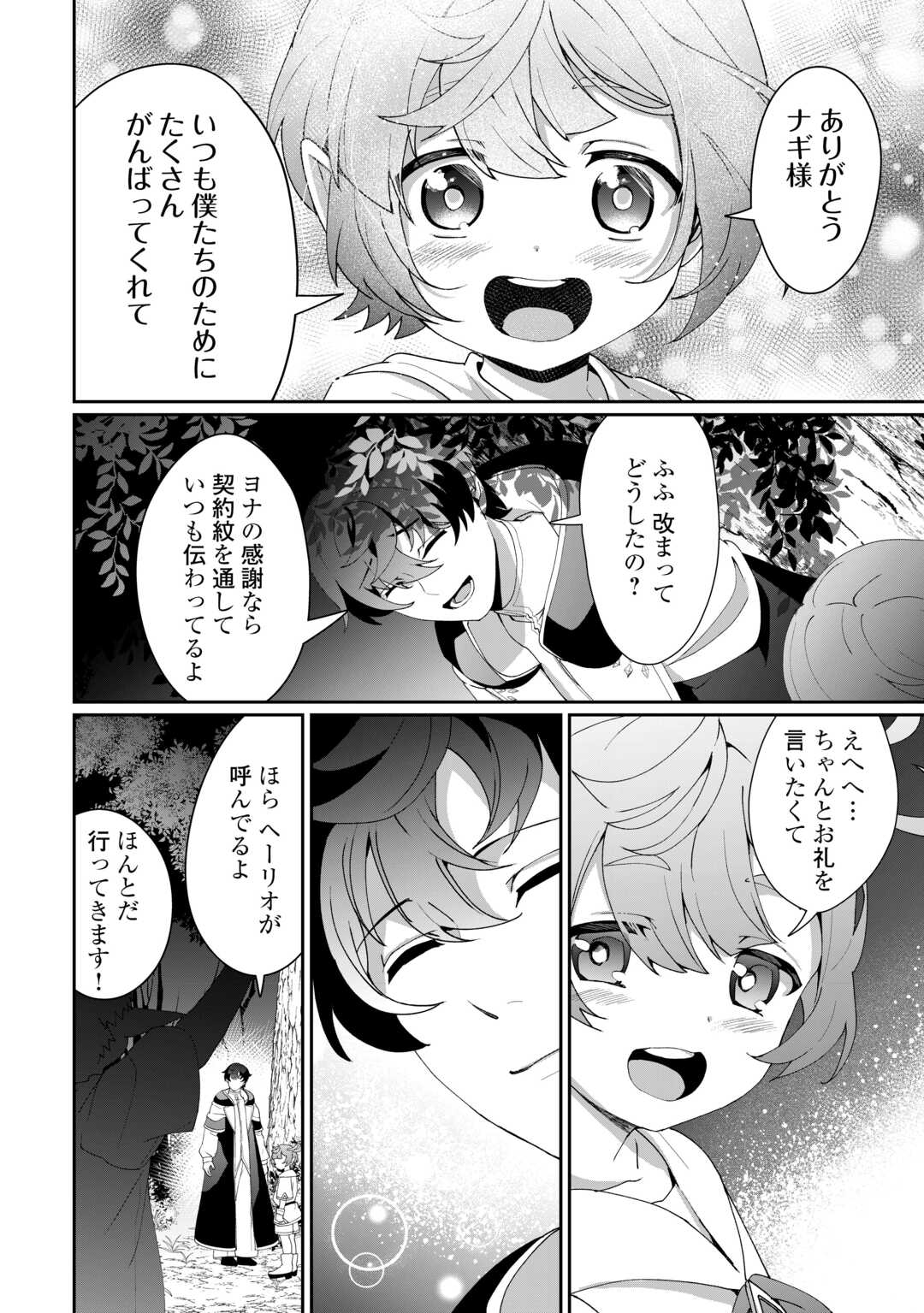 Isekai de Mizu no Dai Seirei Yattemasu. Chap 11 - Next Chap 12