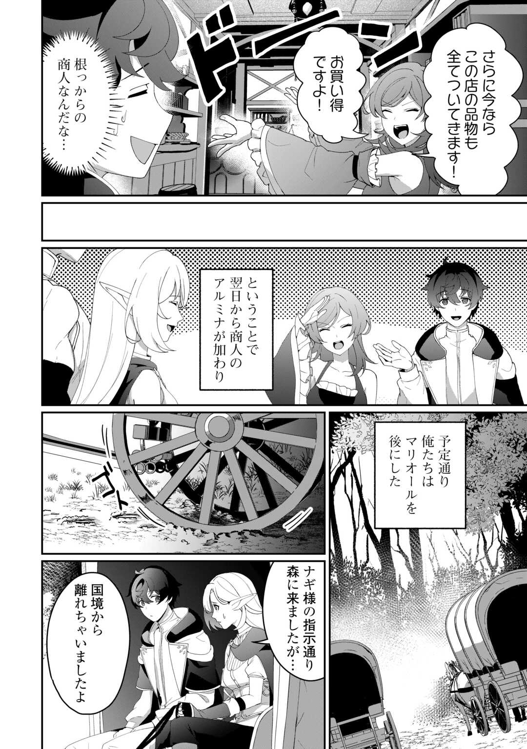 Isekai de Mizu no Dai Seirei Yattemasu. Chap 11 - Next Chap 12
