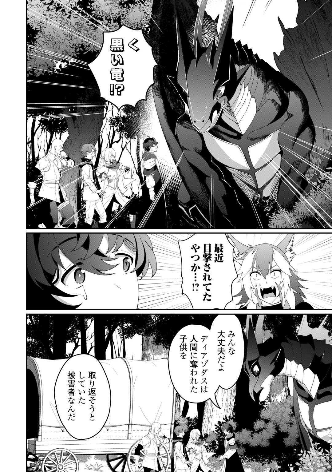 Isekai de Mizu no Dai Seirei Yattemasu. Chap 11 - Next Chap 12