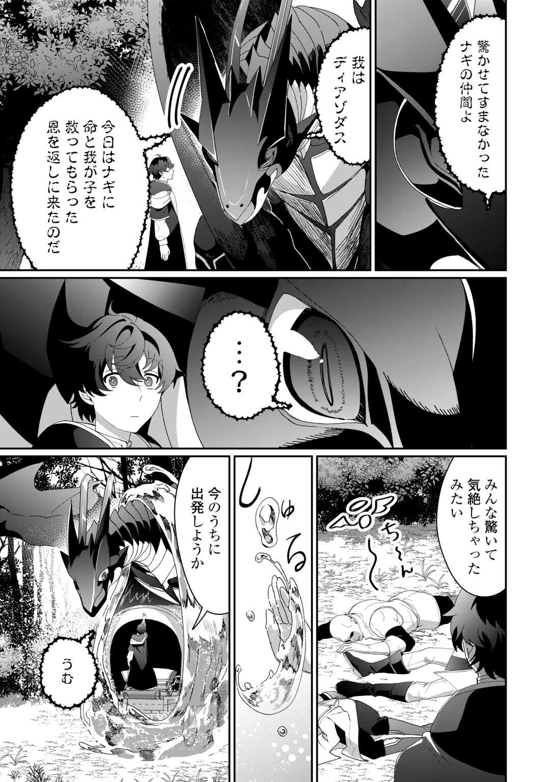 Isekai de Mizu no Dai Seirei Yattemasu. Chap 11 - Next Chap 12
