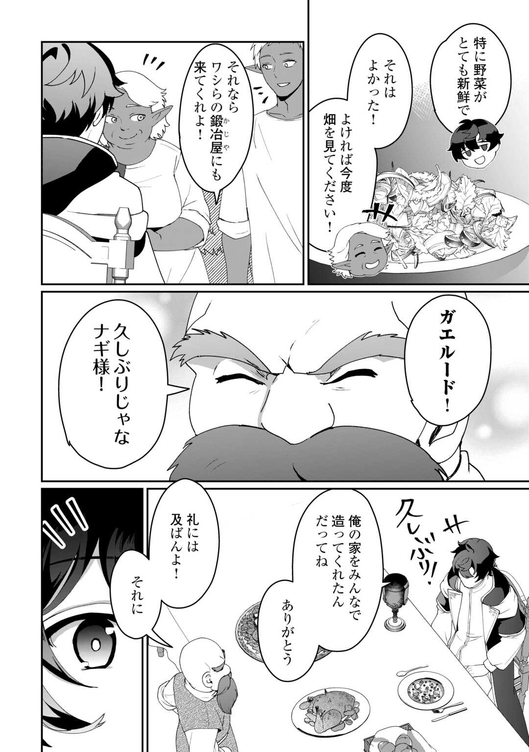 Isekai de Mizu no Dai Seirei Yattemasu. Chap 12 - Next Chap 13