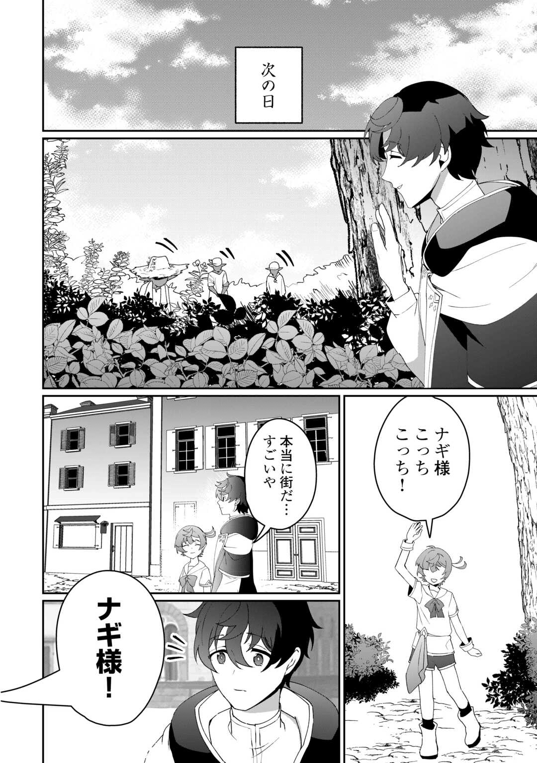 Isekai de Mizu no Dai Seirei Yattemasu. Chap 12 - Next Chap 13