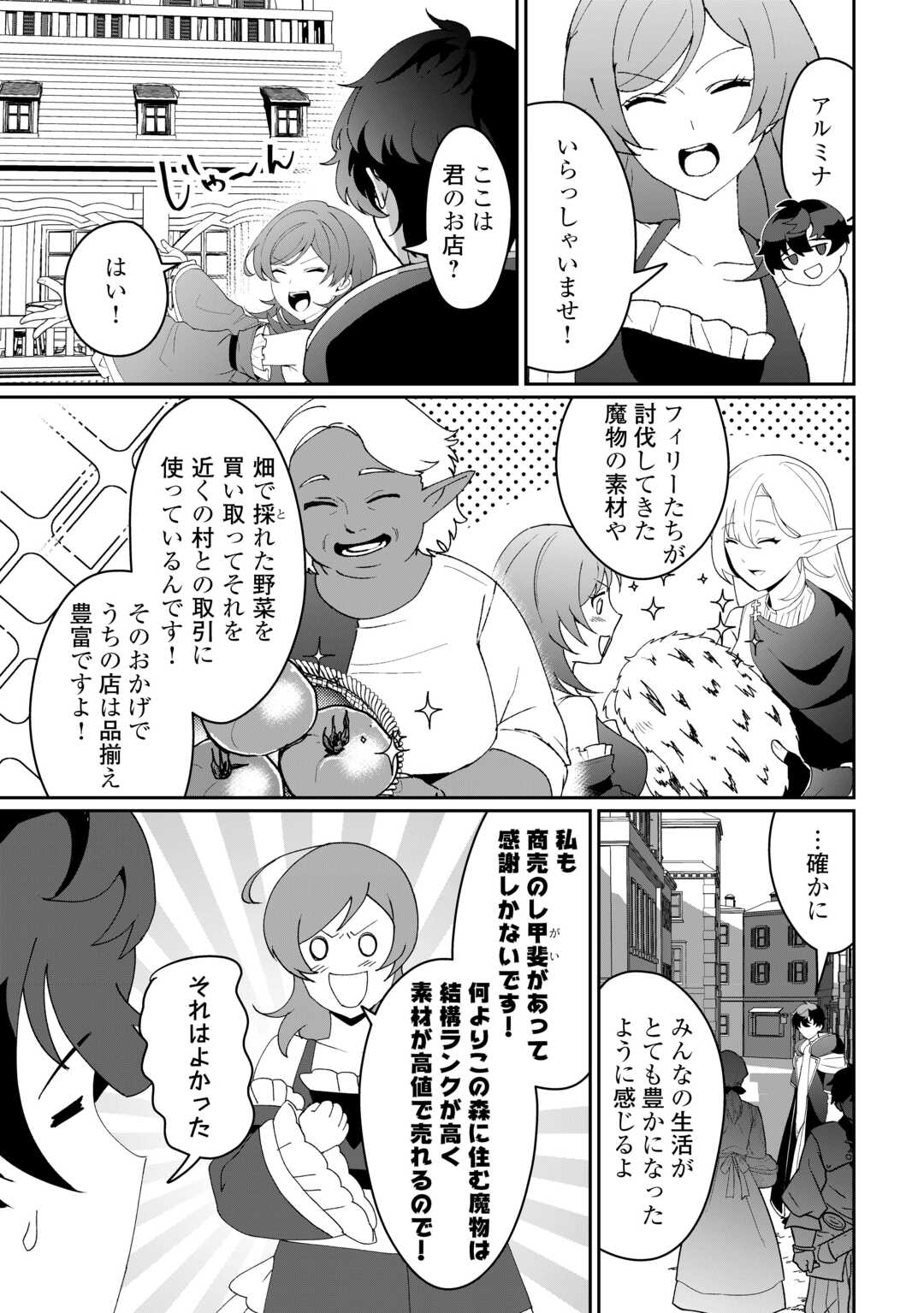 Isekai de Mizu no Dai Seirei Yattemasu. Chap 12 - Next Chap 13