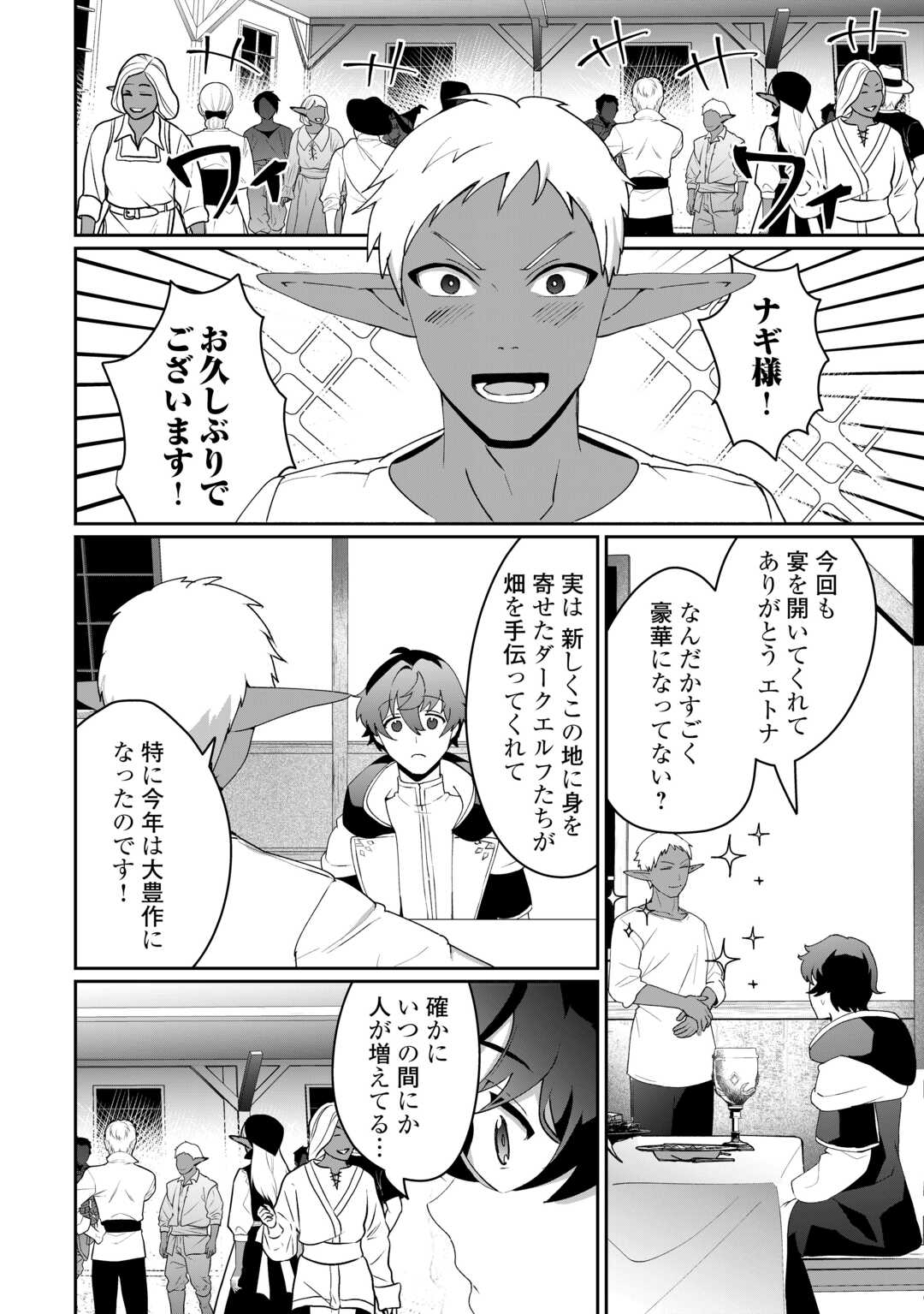 Isekai de Mizu no Dai Seirei Yattemasu. Chap 12 - Next Chap 13
