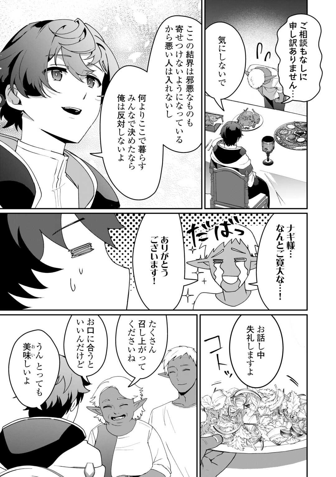 Isekai de Mizu no Dai Seirei Yattemasu. Chap 12 - Next Chap 13
