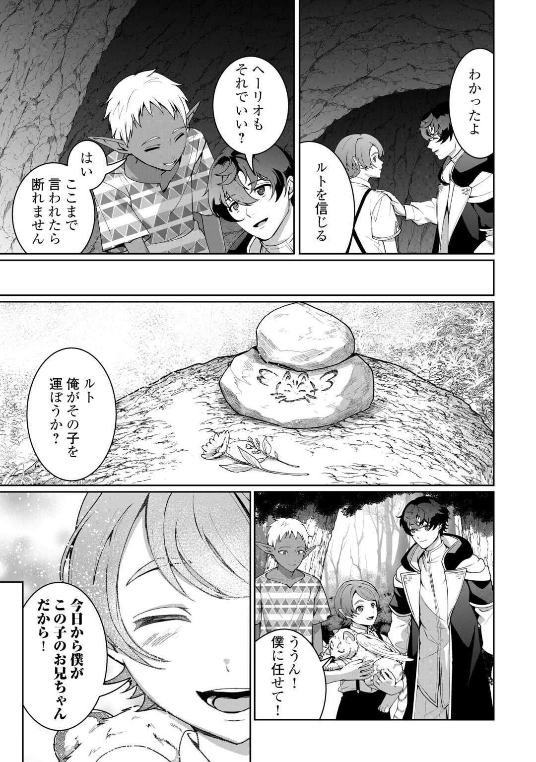 Isekai de Mizu no Dai Seirei Yattemasu. Chap 25 - Next Chap 26